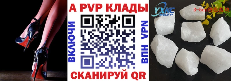 A-PVP крисы CK  Кингисепп 
