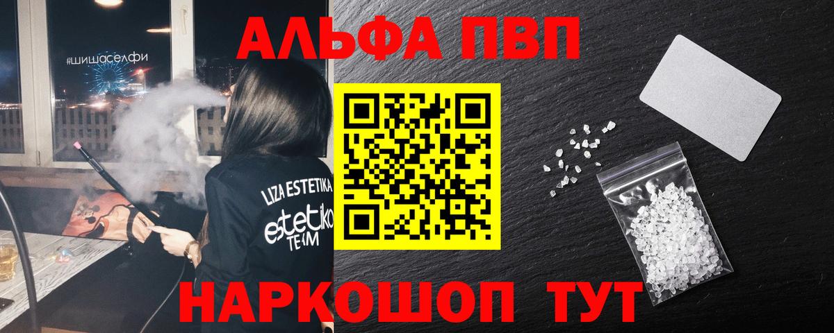 APVP Соль Кингисепп