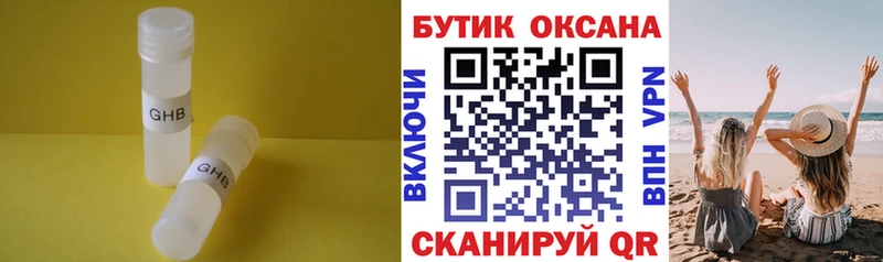 Бутират оксана  Кингисепп 