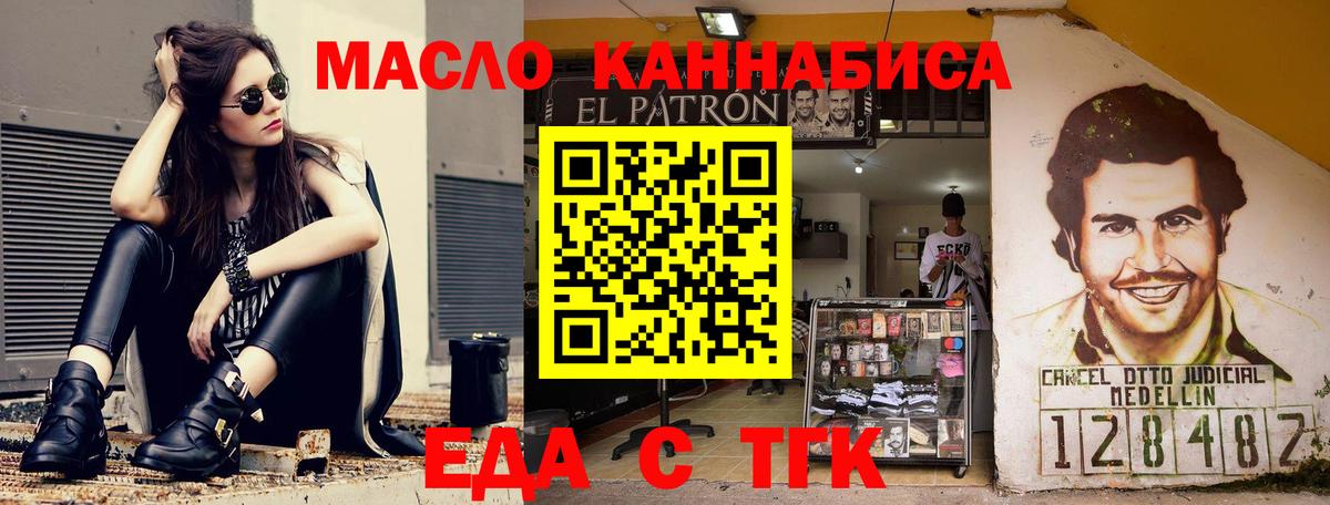 Еда ТГК марихуана  Вход с VPN  Кингисепп 