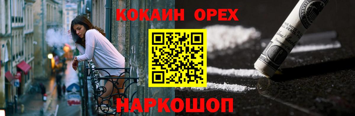 Кокаин VHQ Кингисепп