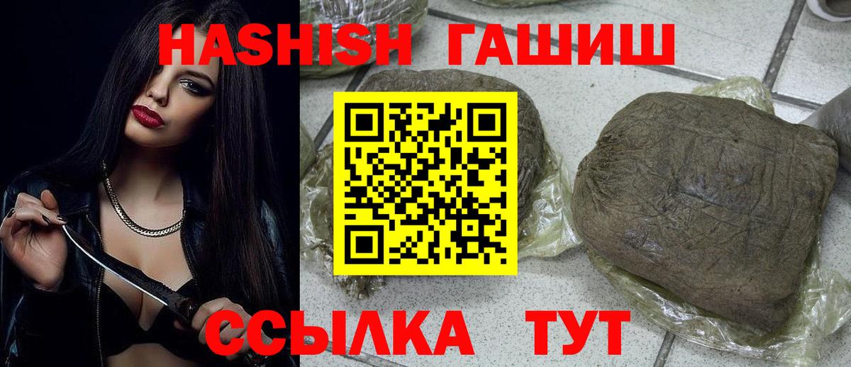ГАШИШ убойный  ГАШ убойный  Кингисепп  Вход с VPN 