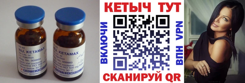 Кетамин ketamine  Кингисепп 