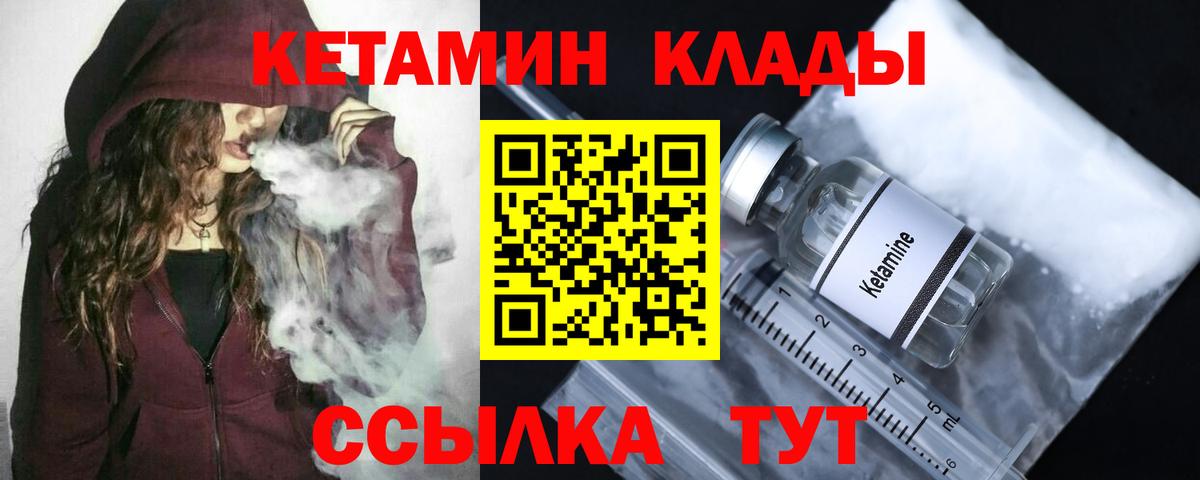 КЕТАМИН ketamine Кингисепп