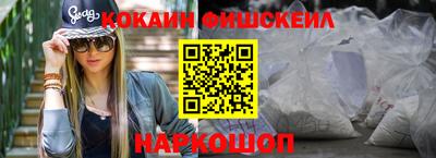 кокаин Малгобек