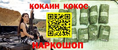 кокаин Малгобек