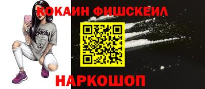 кокаин Малгобек