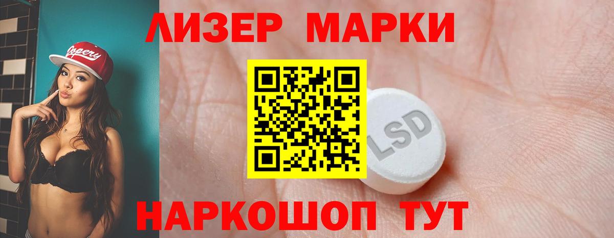 Лсд 25 экстази кислота  Лсд 25 экстази кислота  Вход с VPN  Кингисепп 