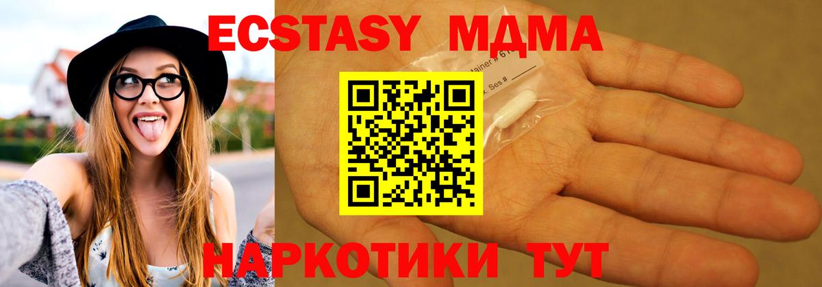 МДМА  МДМА молли  MDMA crystal  Вход с VPN  Кингисепп 