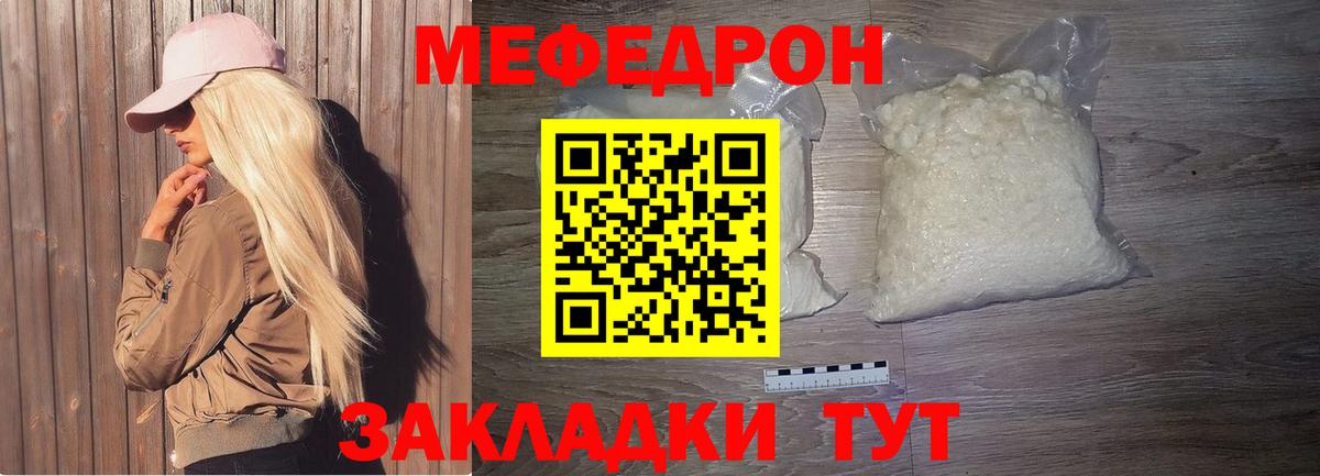 МЯУ-МЯУ  Вход с VPN  Кингисепп  МЕФ mephedrone  МЕФ  МЕФ mephedrone 