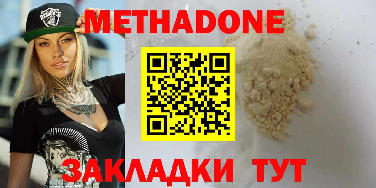 МЕТАДОН VHQ  МЕТАДОН мёд  МЕГА зеркало  Вход с VPN  Кингисепп 
