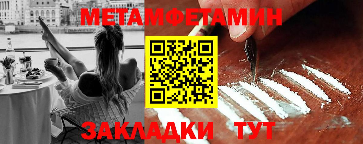 МЕТАМФЕТАМИН витя Кингисепп
