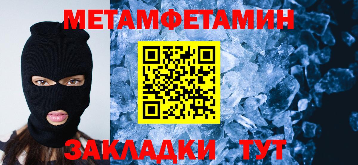 Первитин пудра  Метамфетамин  Кингисепп  Первитин пудра  Вход с VPN 