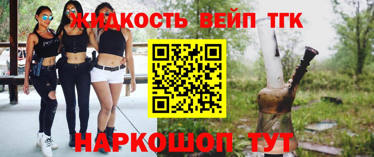 Дистиллят ТГК жижа  Вход с VPN  Кингисепп 