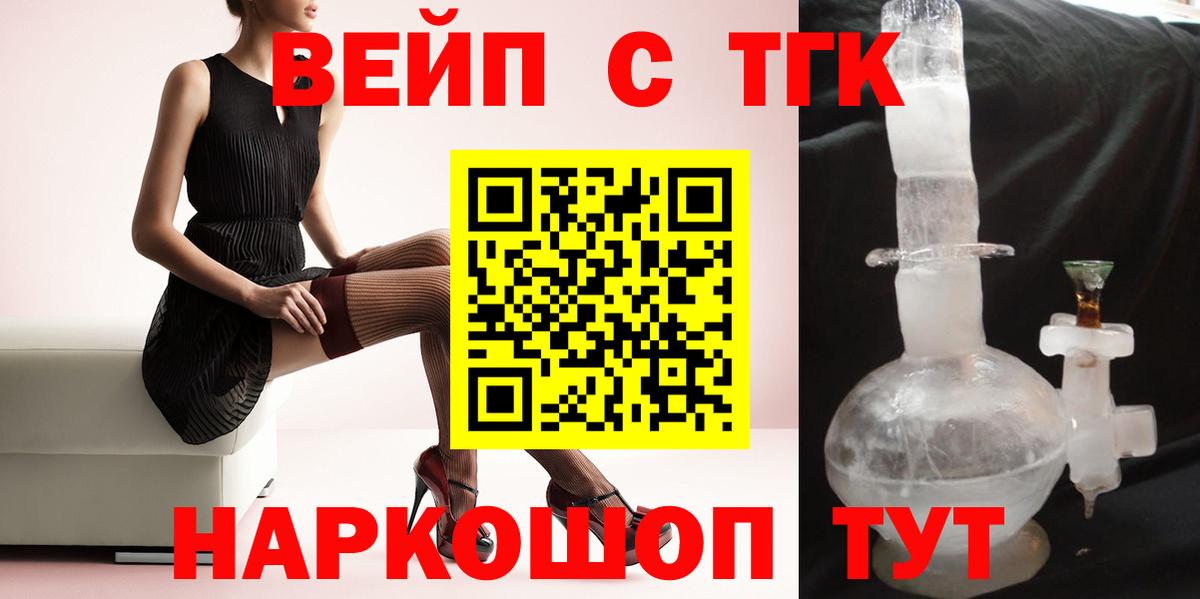 Дистиллят ТГК гашишное масло Кингисепп